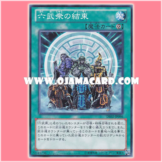 DE02-JP096 : Six Samurai United / Six Warmen Unity / Gathering of the Six Samurai (Common)