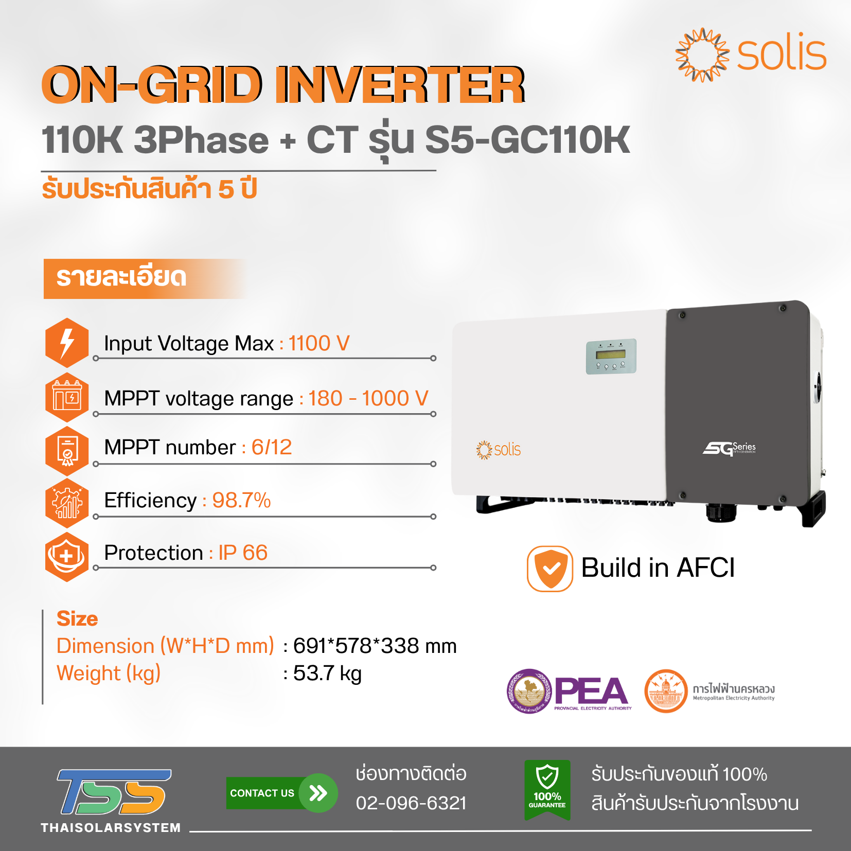 Inverter On Grid Solis รุ่น S5-GC110K ขนาด 110K 3Phase + CT (ประกัน 5 ปี)