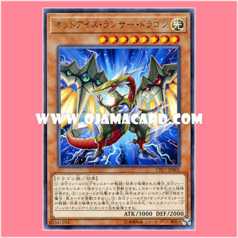 CP17-JP001 : Odd-Eyes Lancer Dragon (Rare)