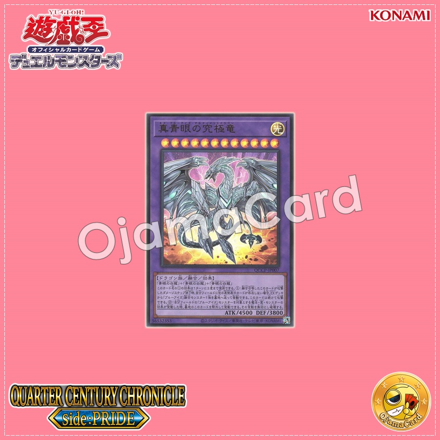 QCCP-JP007 : Neo Blue-Eyes Ultimate Dragon / True Blue-Eyes Ultimate Dragon (Quarter Century Secret Rare)