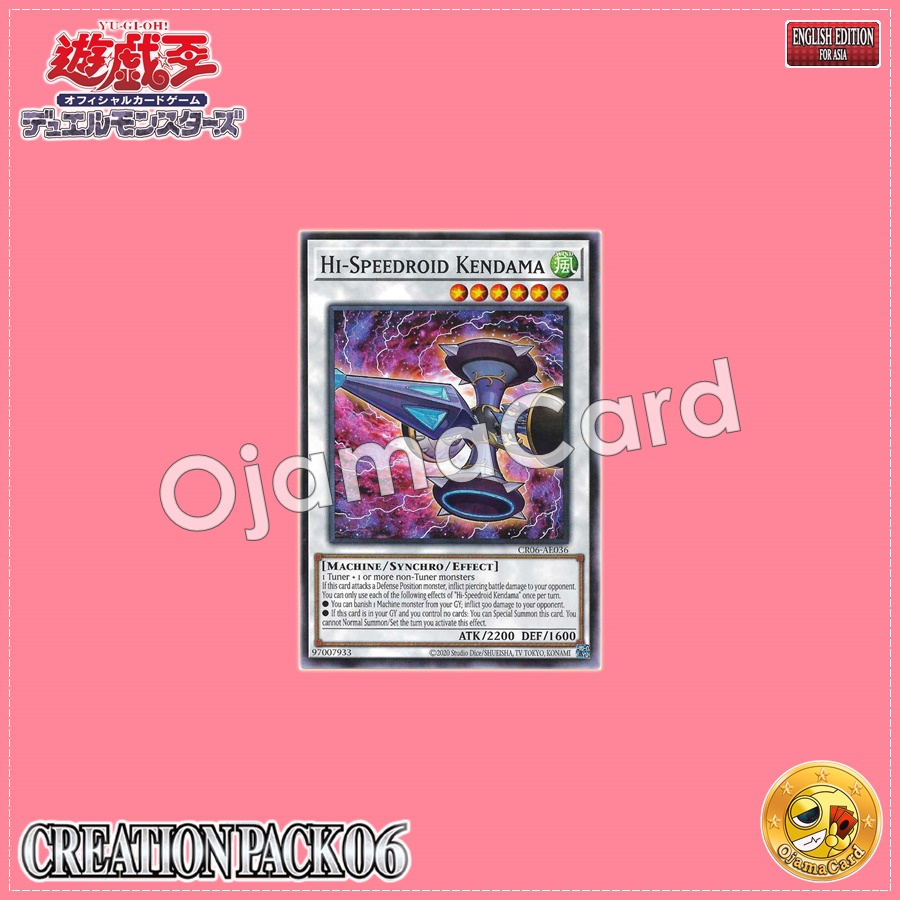 CR06-AE036 : Hi-Speedroid Kendama / High-Speedroid Magical Sword Dama (Common)