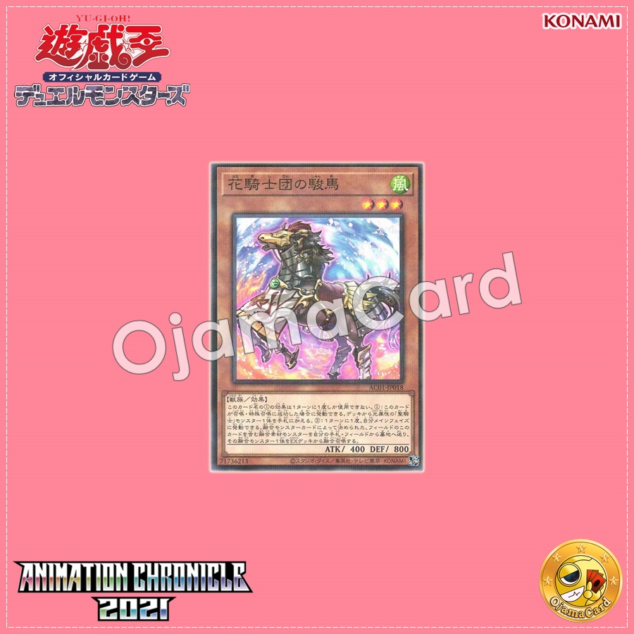AC01-JP018 : Horse of the Floral Knights / Swift Horse of the Flower Knights (Normal Parallel Rare)