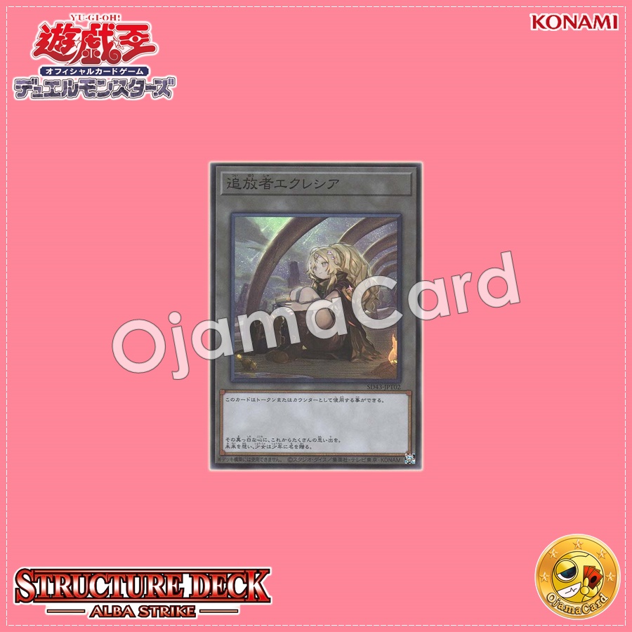 SD43-JPT02 : Ecclesia the Exiled (Super Rare)