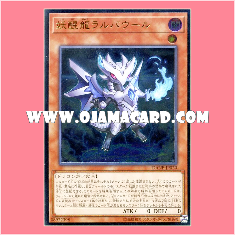 DANE-JP020 : Omni Dragon Brotaur / Bewitching Awakening Dragon Larbalaur (Ultimate Rare)
