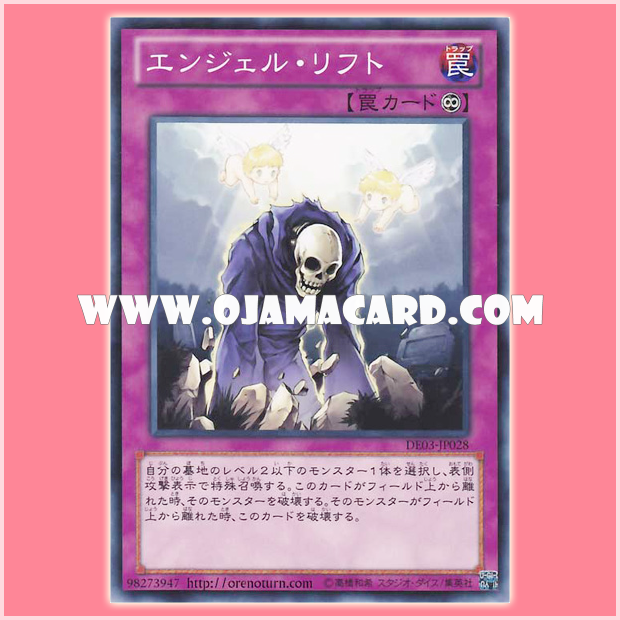DE03-JP028 : Graceful Revival / Angel Lift (Common)