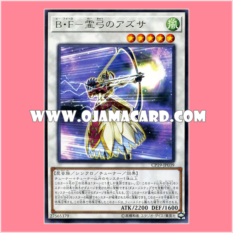 CP19-JP039 : Battlewasp - Azusa the Ghost Bow / Bee Force - Azusa the Spirit Bow (Rare)「95% - 98%」