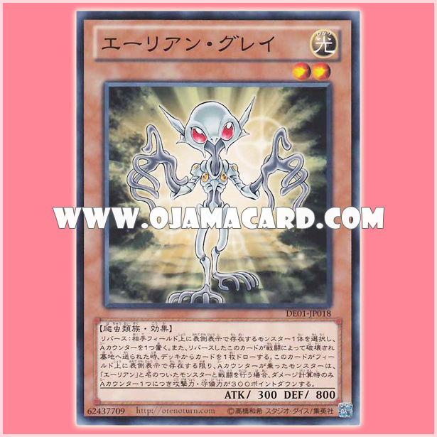 DE01-JP018 : Alien Grey (Common)