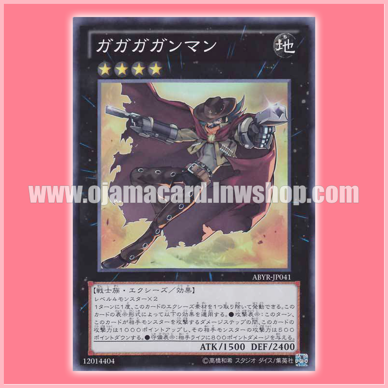 ABYR-JP041 : Gagaga Cowboy / Gagaga Gunman (Super Rare)