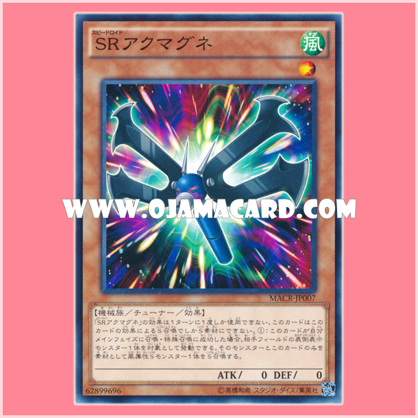 MACR-JP007 : Speedroid Fiendmagnet / Speedroid Demonmagne (Common)