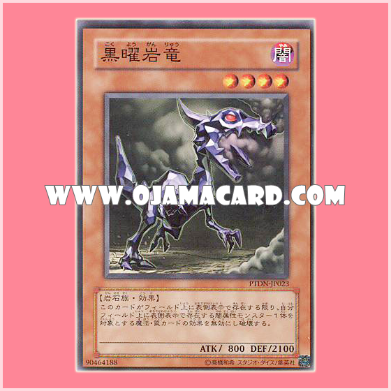 PTDN-JP023 : Obsidian Dragon (Common)
