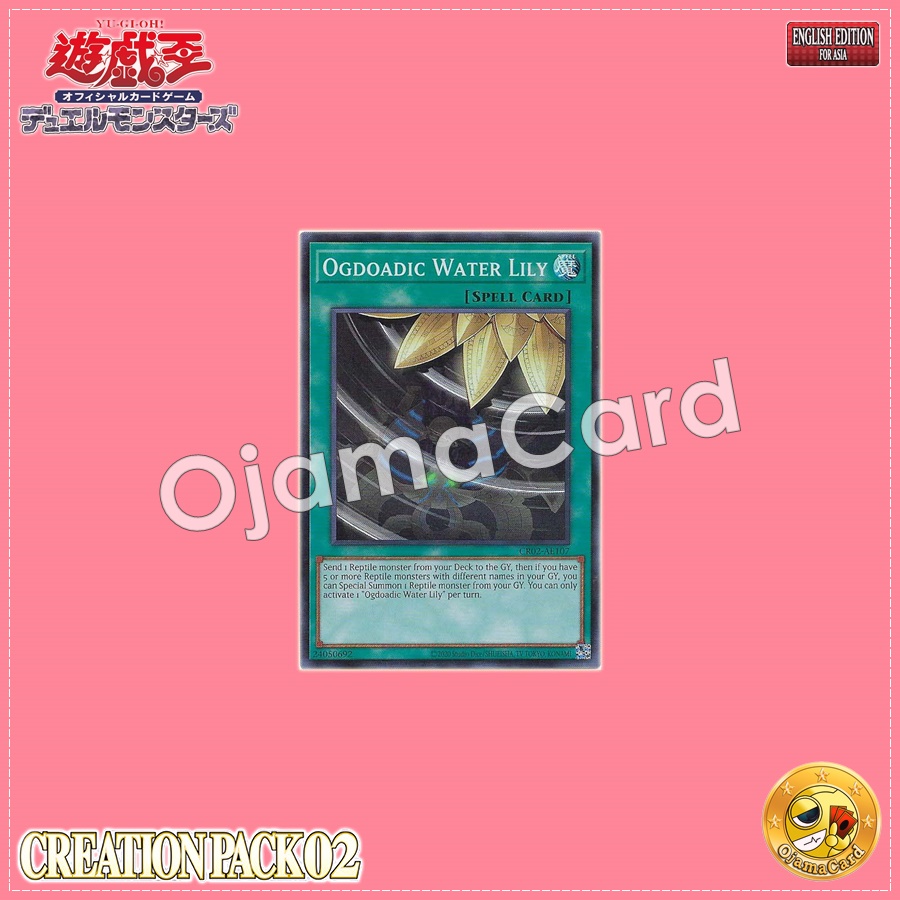 CR02-AE107 : Ogdoadic Water Lily / Abyssal Snake Water Lily (Super Rare)