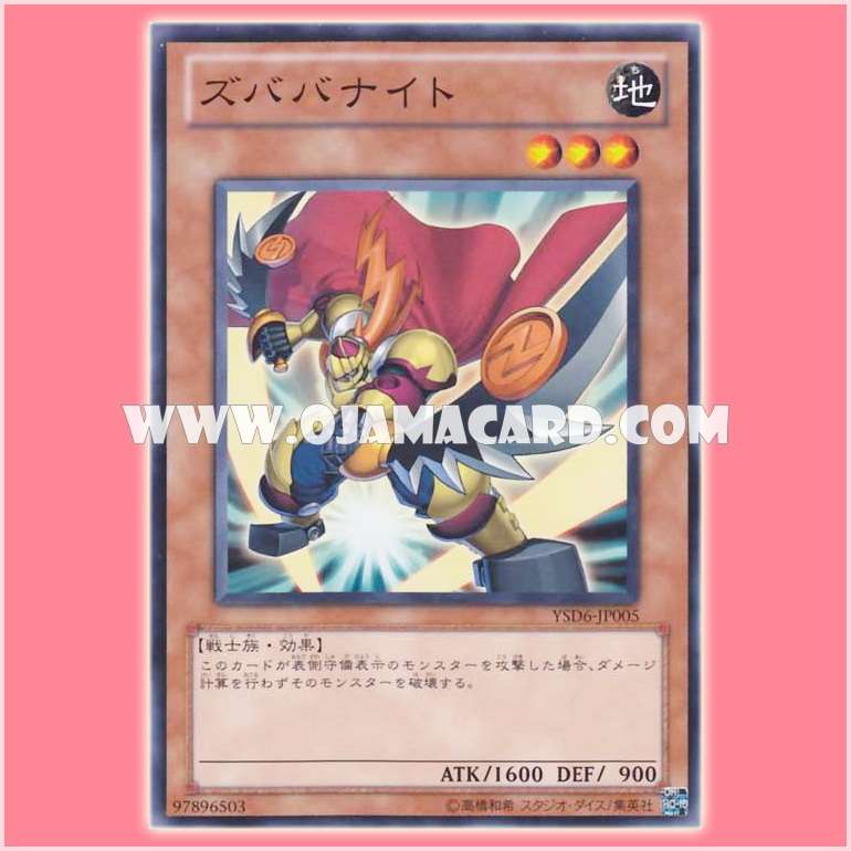 YSD6-JP005 : Zubaba Knight (Common)
