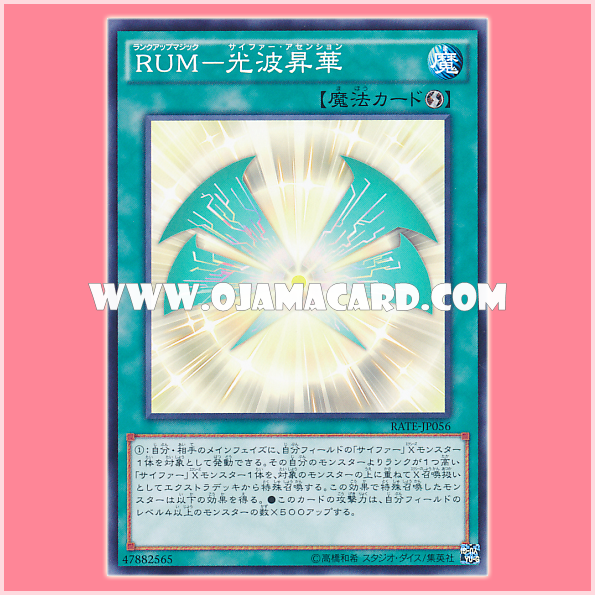 RATE-JP056 : Rank-Up-Magic Cipher Ascension (Common)