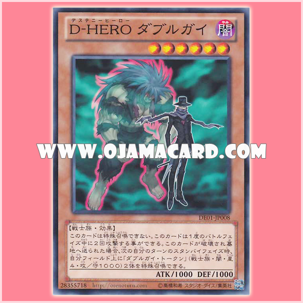 DE01-JP008 : Destiny HERO - Double Dude / Destiny HERO Doubleguy (Common)