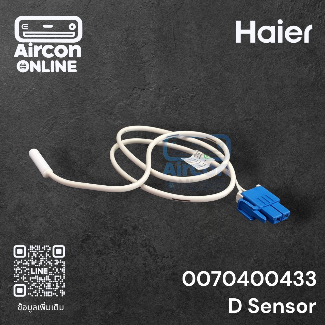Defrost Sensor ตู้เย็น HAIER รหัส 0070400433 ของแท้ ใหม่ มือ 1