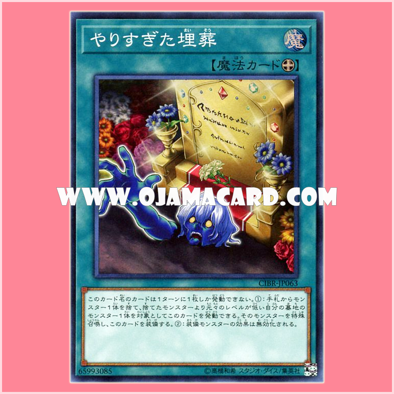 CIBR-JP063 : Overdone Burial (Super Rare)