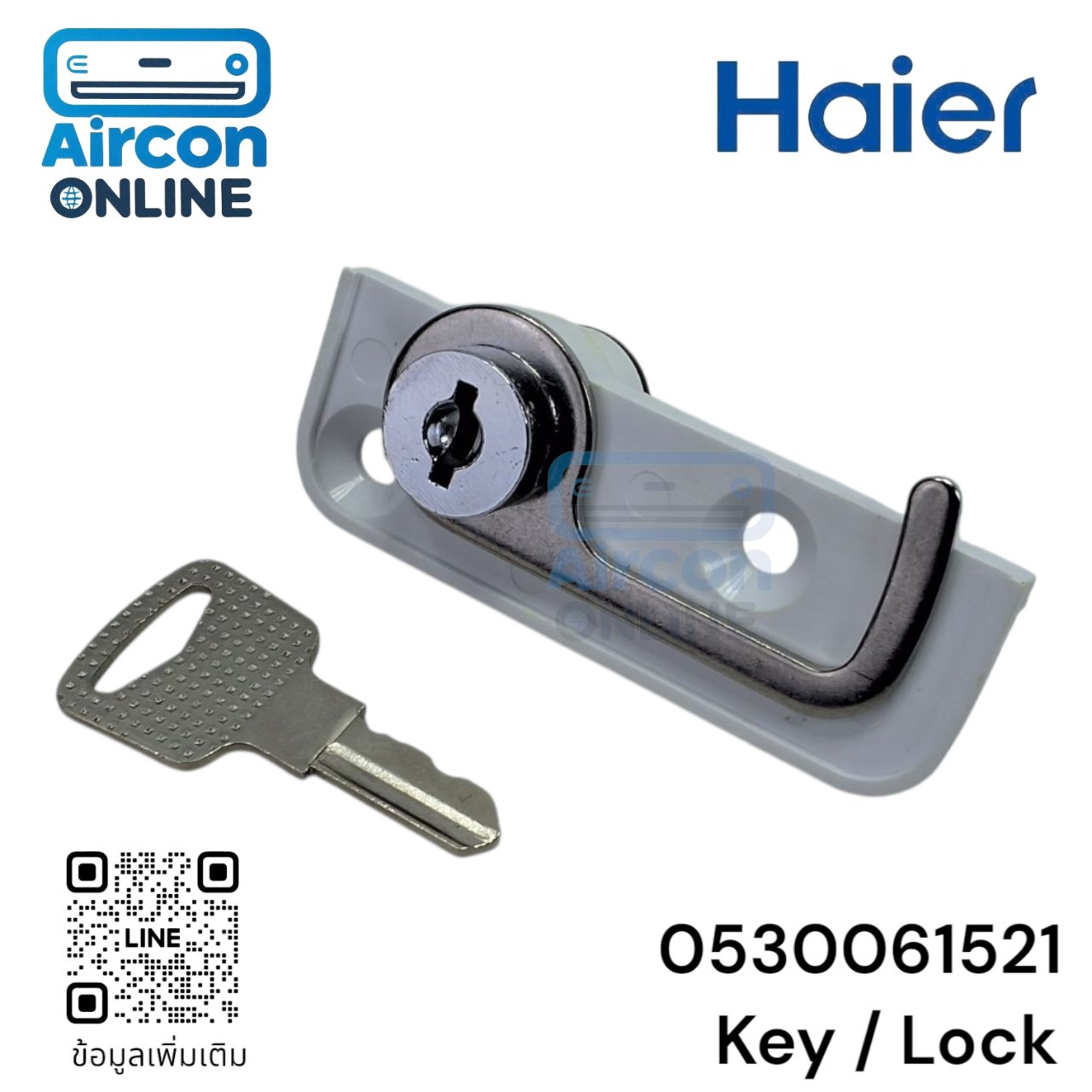 กุญแจล็อคตู้แช่ HAIER รหัส 0530061521 ของแท้ ใหม่ มือ 1