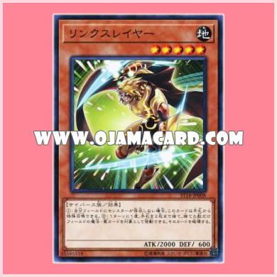 ST18-JP008 : Linkslayer (Common)