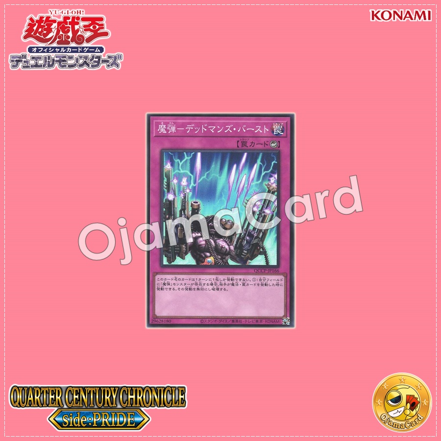QCCP-JP166 : Magical Musket - Last Stand / Magibullet - Deadman's Burst (Super Rare)