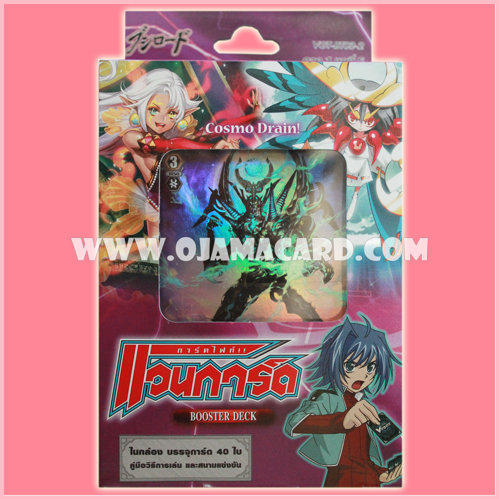 Booster Deck 3 : Cosmo Drain! (VGT-BT03-2) ชุดที่ 1 ภาค 5