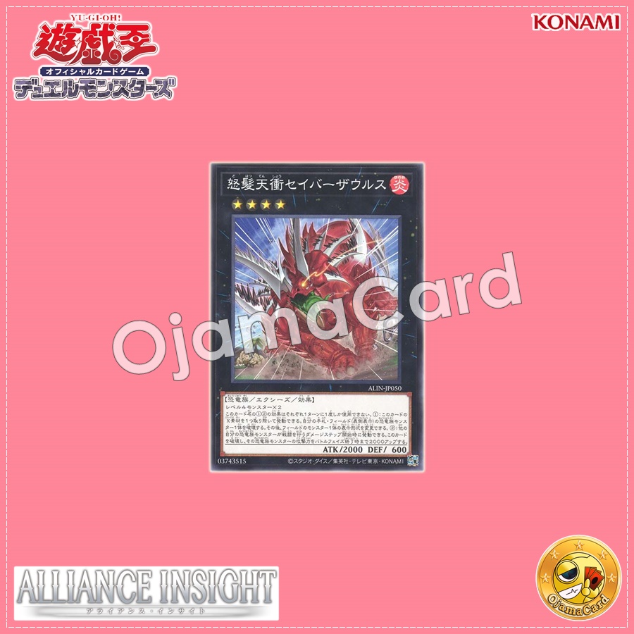 ALIN-JP050 : Steamed Sabersaurus / Steamed Charging Sabersaurus (Common)