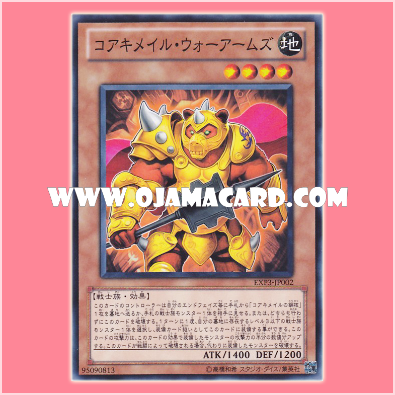 EXP3-JP002 : Koa'ki Meiru War Arms / Core Chimail War Arms (Common)