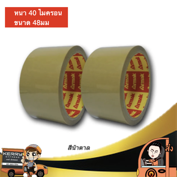 [ขายส่ง] 72 ม้วน เทปปิดกล่อง เกรดไปรษณีย์ หนา 40ไมครอน 48mmx 45หลา เทปสีน้ำตาล 72 ม้วน