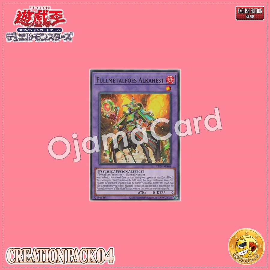 CR04-AE161 : Fullmetalfoes Alkahest / Fullmetalphosis Alkahest (Rare)