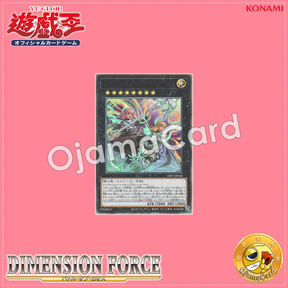 DIFO-JP046 : Exosisters Magnifica (Ultimate Rare)