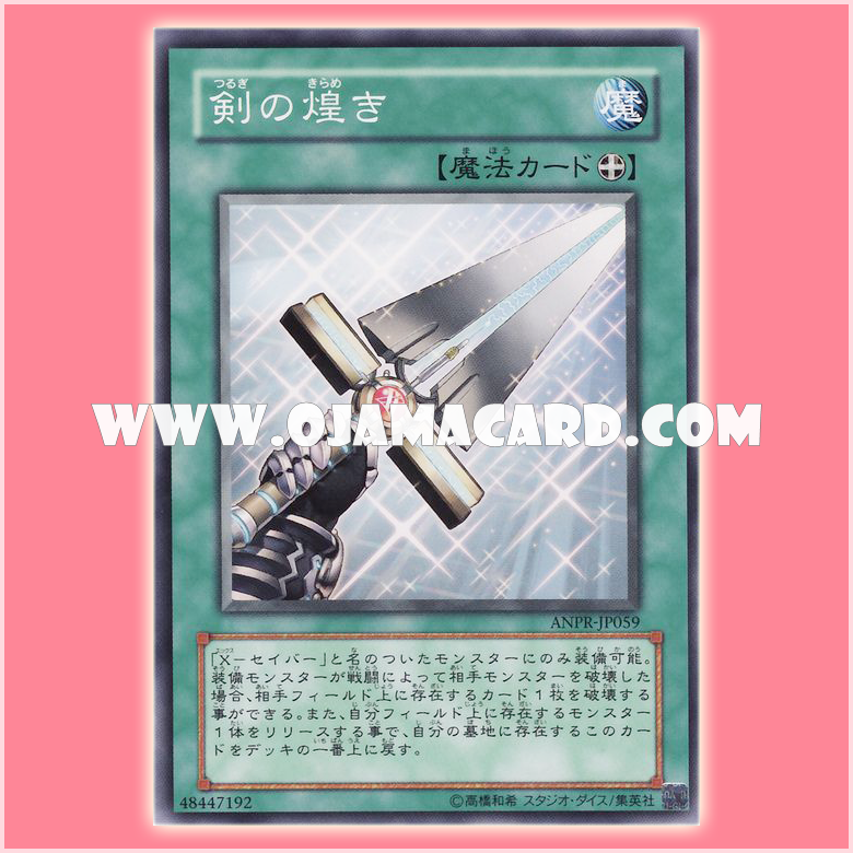 ANPR-JP059 : Sword of Sparkles / Sparkling of Sword (Common)