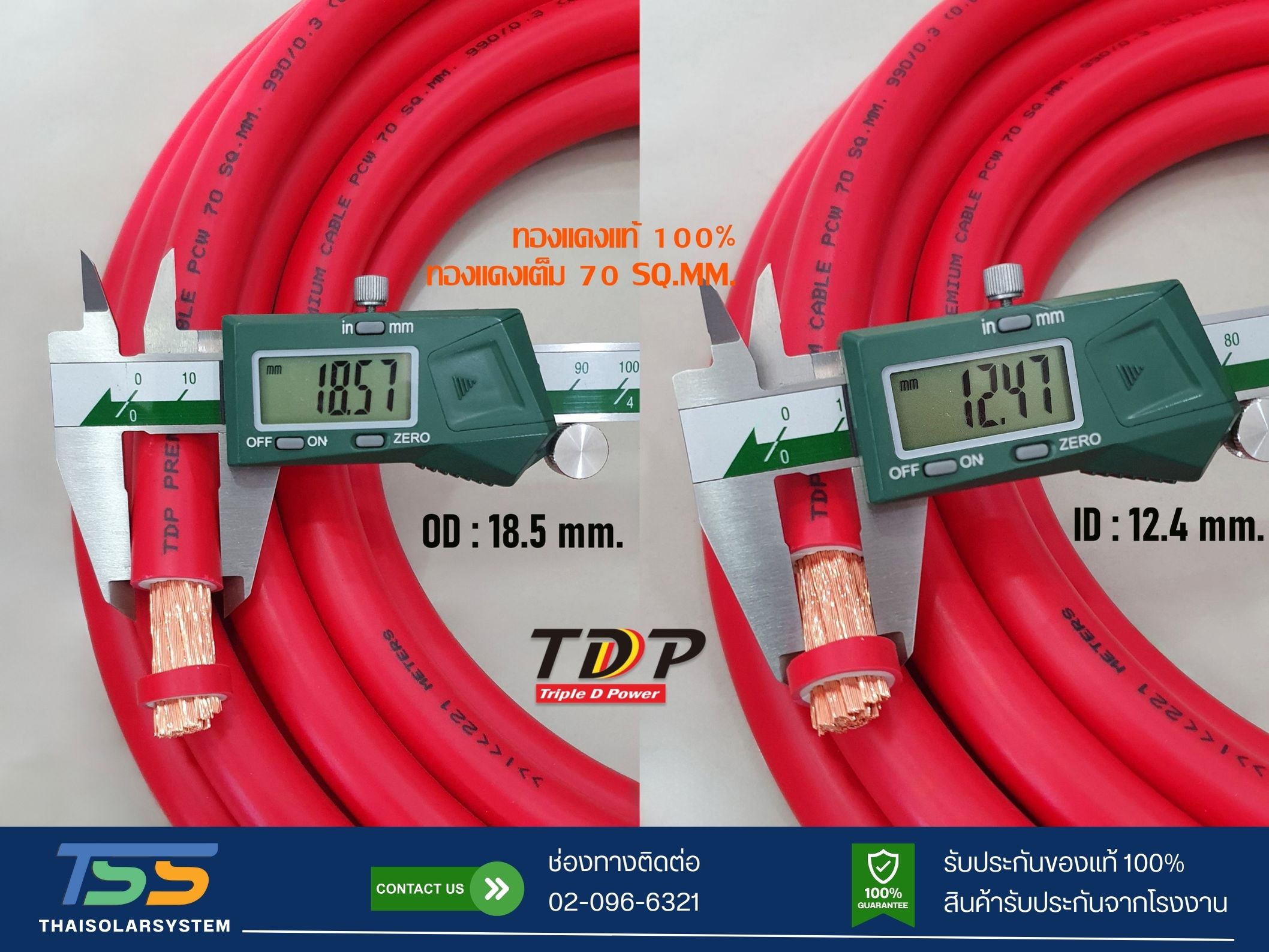 สายไฟแบตเตอรี่ TDP PREMIUM CABLE ขนาด 70 SQ.MM (เมตร)