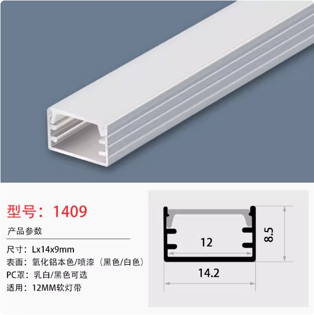 1409 ราง U (ไม่มีสต๊อก สั่งล่วงหน้า 10-15 วัน) ราคาต่อ 1 เส้น ยาว 1 เมตร รางอลูมิเนียม (Aluminium Profile) รางไฟ Aluminium Profile รางอลูมิเนียม ใช้กับไฟเส้น LED รางไฟเส้น rail led track โพรไฟล์