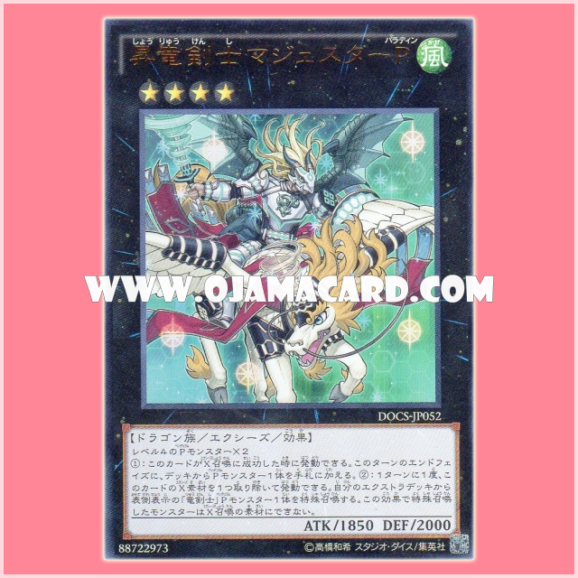 DOCS-JP052 : Majester Paladin, the Ascending Dracoslayer (Ultra Rare)
