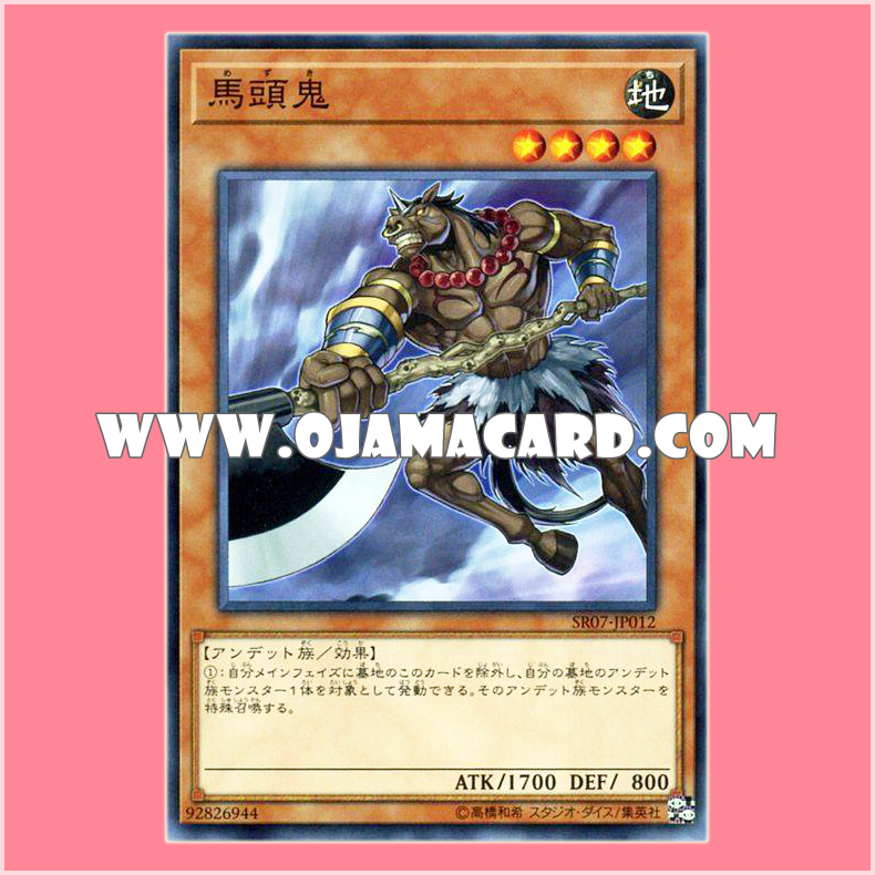 SR07-JP012 : Mezuki (Common)