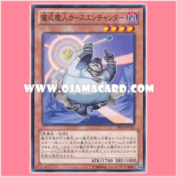 DE04-JP105 : Djinn Cursenchanter of Rituals / Ritual Genie Curse Enchanter (Common)