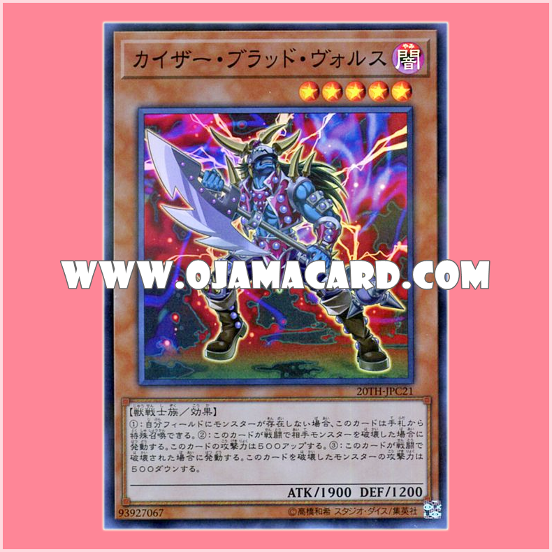 20TH-JPC21 : Kaiser Vorse Raider / Kaiser Blood Vorse (Super Parallel Rare)「99%」
