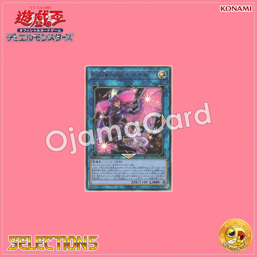SLF1-JP079 : Evil★Twin Ki-sikil (Ultimate Rare)
