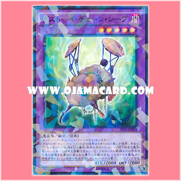 SPFE-JP023 : Frightfur Sheep / Death-Toy Chain Sheep (Normal Parallel Rare)「98%」