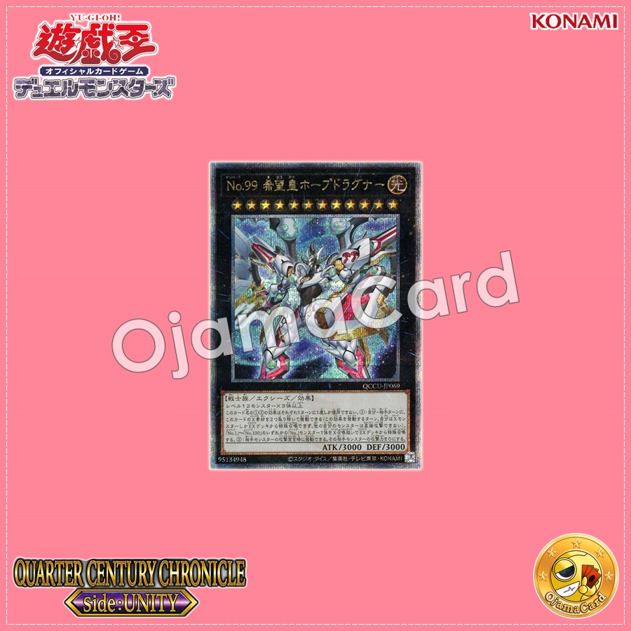 QCCU-JP069 : Number 99: Utopia Dragonar / Numbers 99: King of Wishes, Hope Dragnar (Quarter Century Secret Rare)