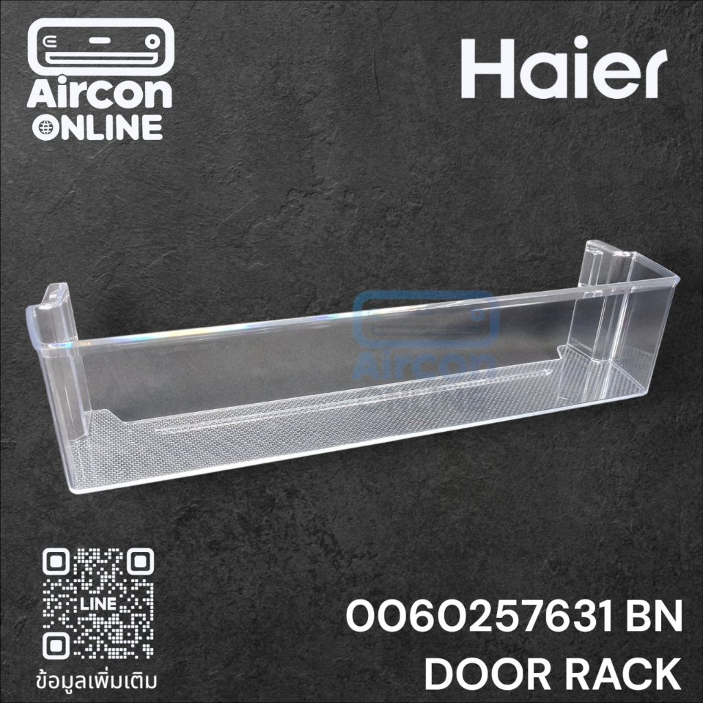 Door Rack ชั้นวางของข้างประตู ตู้เย็น HAIER รหัส 0060257631BN ของแท้ ใหม่ มือ1