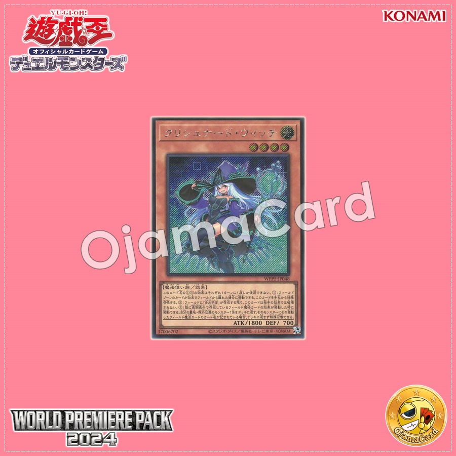 WPP5-JP048 : Krishnerd Witch「international artwork」(Secret Rare)