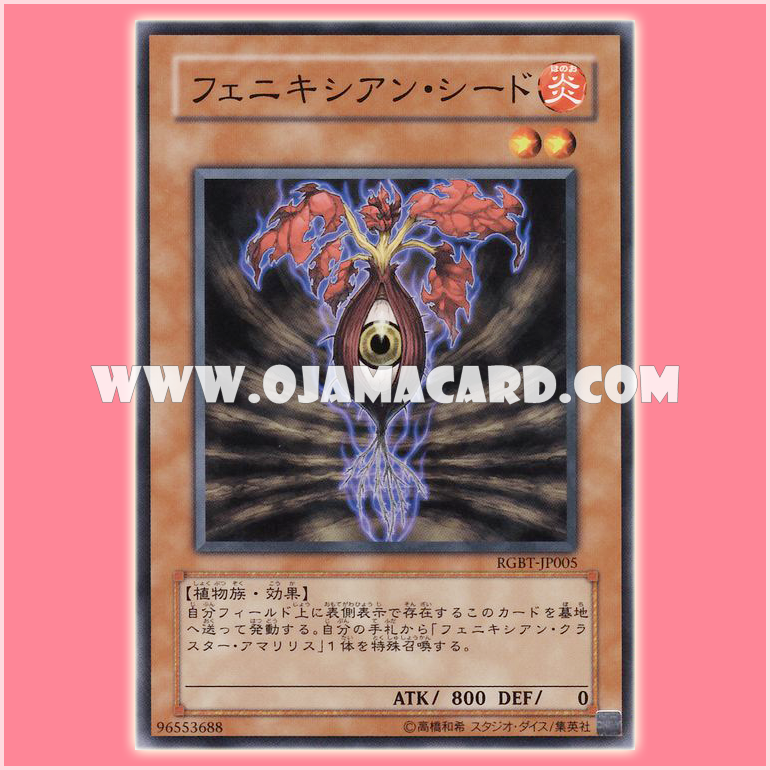 RGBT-JP005 : Phoenixian Seed (Common)