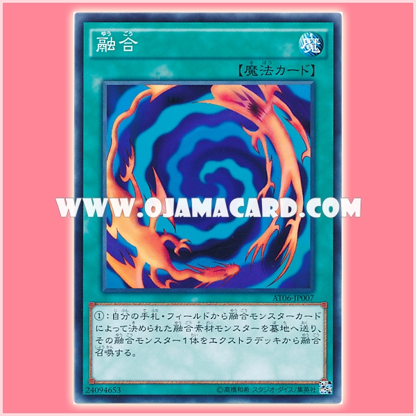 AT06-JP007 : Polymerization / Fusion (Common)