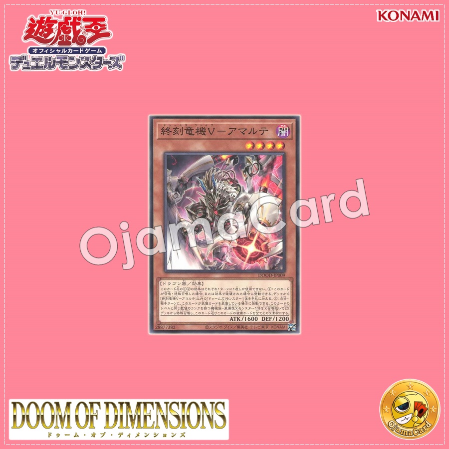 DOOD-JP009 : Doom-Z Five - Amalthe (Common)