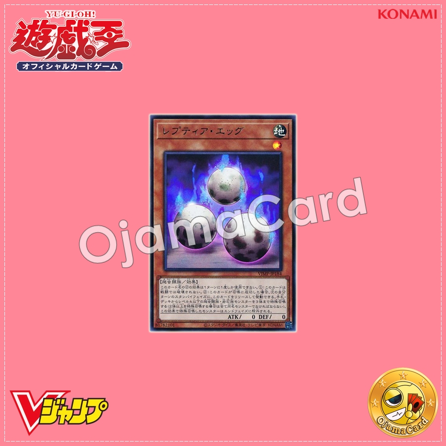VJMP-JP184 : Reptia Egg (Ultra Rare)