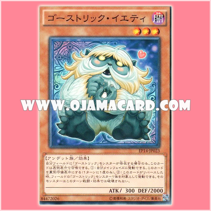 EP14-JP023 : Ghostrick Yeti (Common)