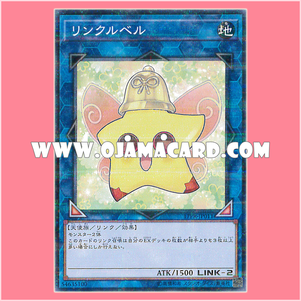 17PR-JP011 : Linklebell (Normal Parallel Rare)