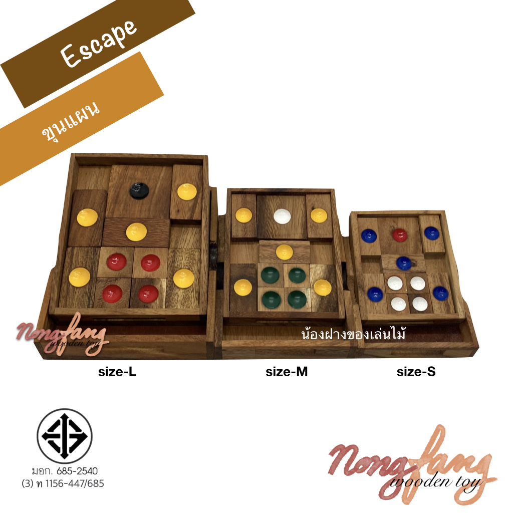 Khun Phan - M (ของเล่นไม้ เกมส์ขุนแผน ขนาดกลาง)