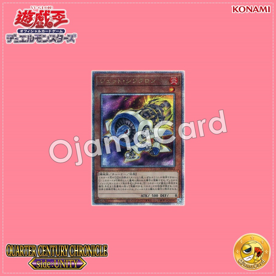 QCCU-JP044 : Jet Synchron (Quarter Century Secret Rare)