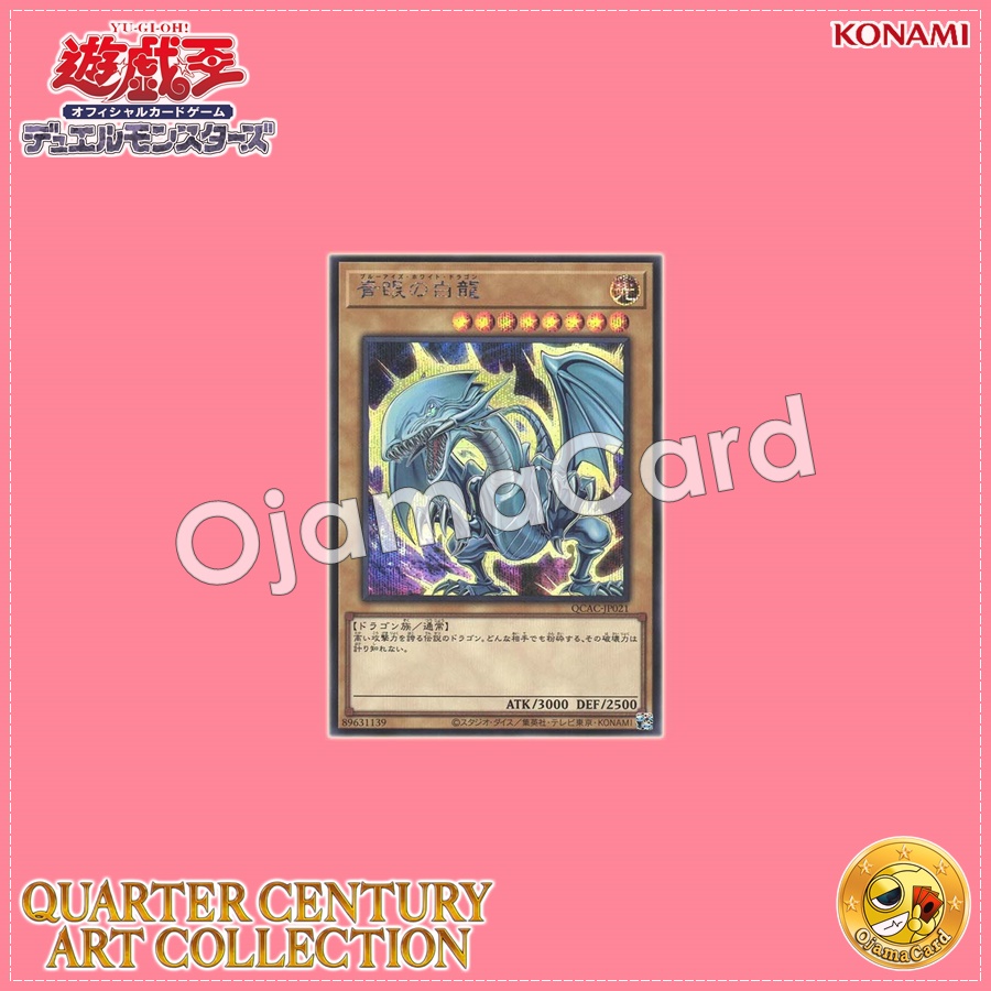 QCAC-JP021 : Blue-Eyes White Dragon「9th artwork」(Secret Rare)